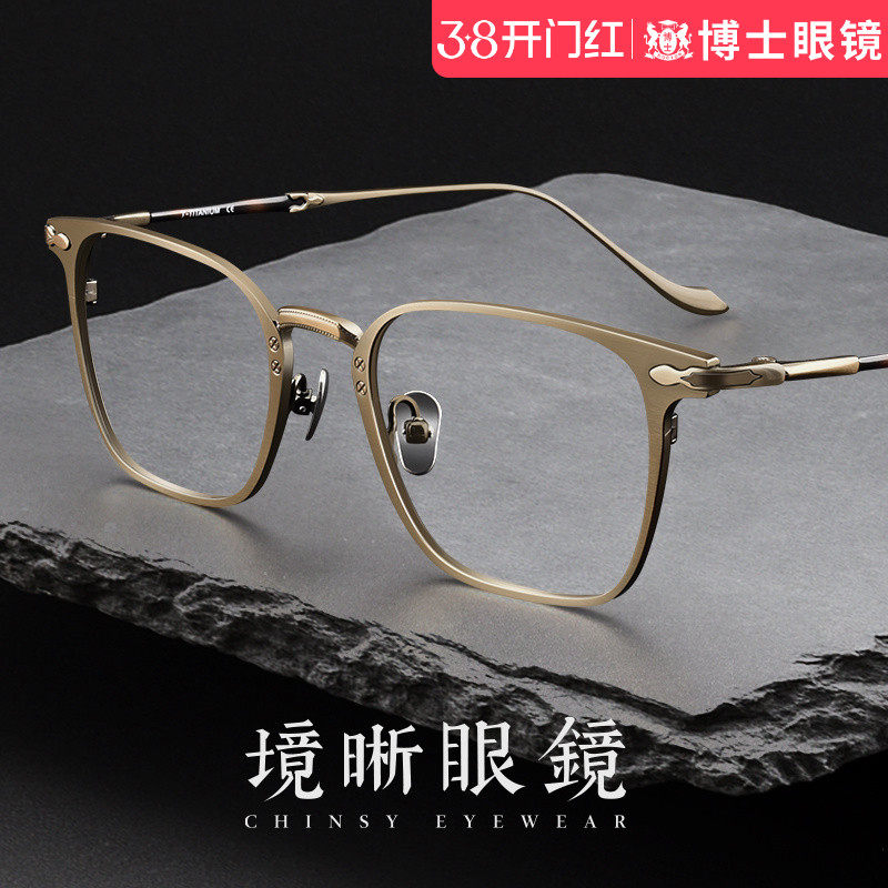 境晰设计师超轻纯钛近视眼镜框男款个性方框女防蓝光眼睛镜框镜架