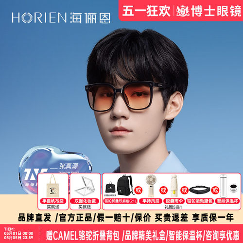 海俪恩时代少年团同款太阳镜
