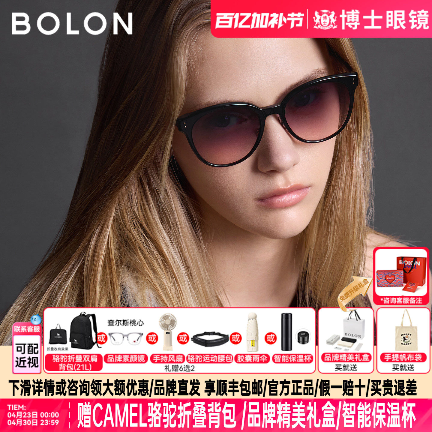 BOLON暴龙墨镜26新品男女款潮流圆型猫眼太阳眼镜防晒旅游BL3261