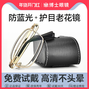 折叠老花镜远近两用男士高档正品女士老人防蓝光中老年眼镜年轻款