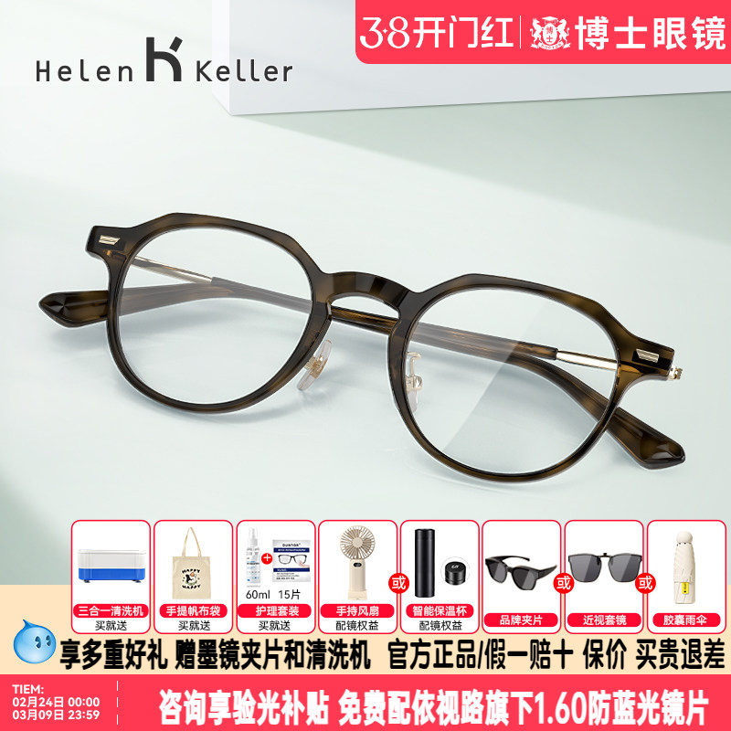 海伦凯勒眼镜框复古男女百搭镜架玳瑁色小圆框小脸近视眼镜H9051