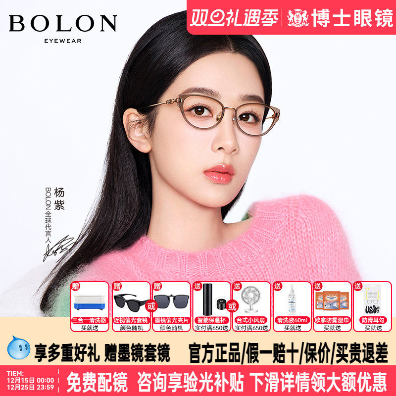 BOLON暴龙眼镜框新品猫眼镜