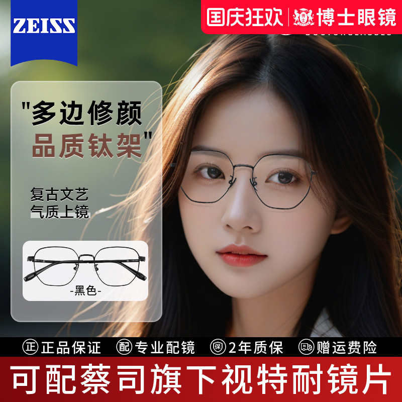 时尚多边形眼镜框超轻钛架
