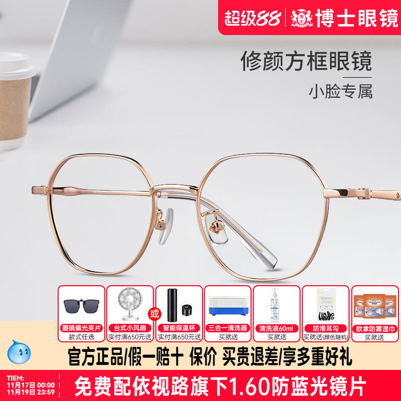 高颜值时尚度数近视眼镜