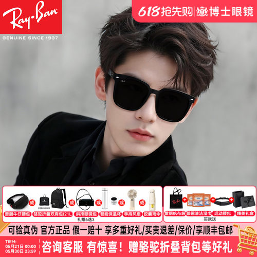 雷朋太阳镜明星同款时尚墨镜新品