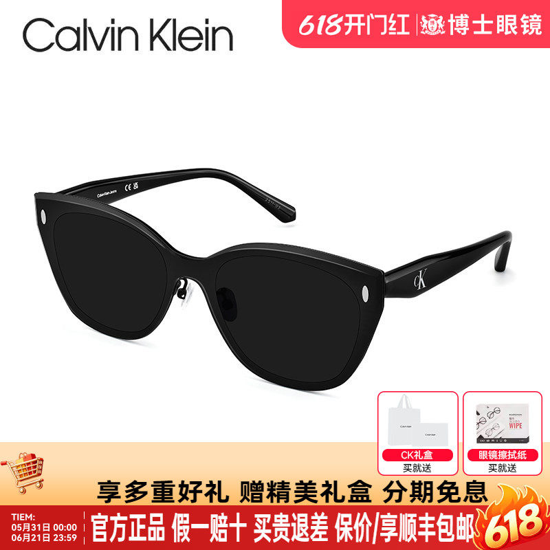 CK墨镜猫眼女26年新品防紫外线潮流眼镜男防晒太阳镜CKJ26220