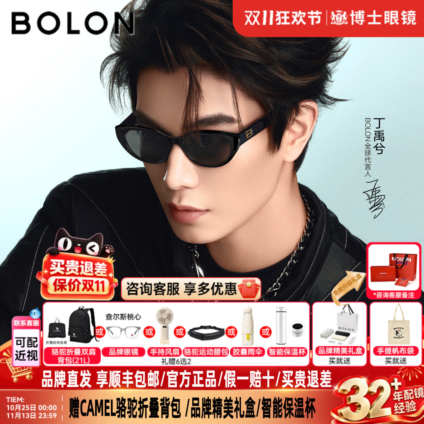 丁禹兮款暴龙墨镜猫眼女款26新品礼物个性近视太阳眼镜男BL3238