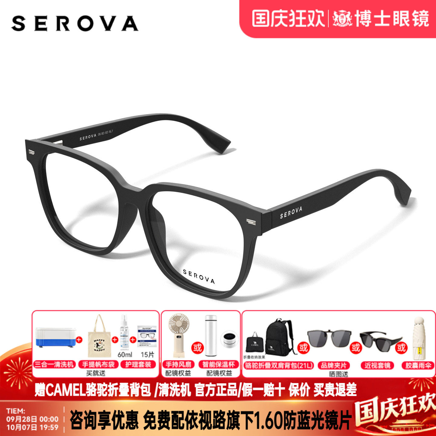 施洛华眼镜男款黑框大方框素颜近视眼镜框女可配度数眼镜架SF1018图片