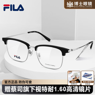 FILA斐乐眼镜框男款半框钛架女款可配度数近视黑框新款VFIC94F