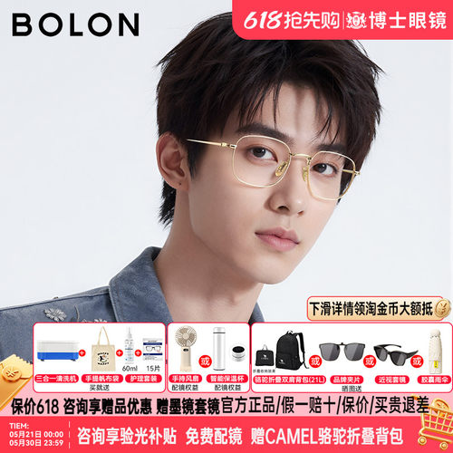 暴龙眼镜钛架金丝眼镜框