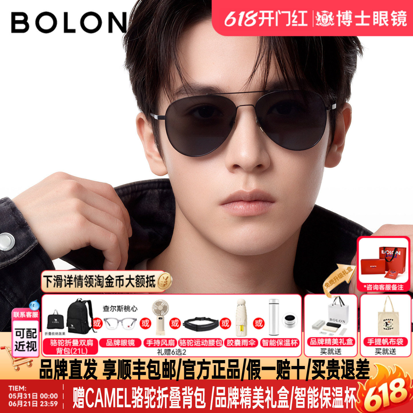 BOLON暴龙墨镜26新款飞行员框旅游时尚墨镜女偏光太阳镜男BL7218