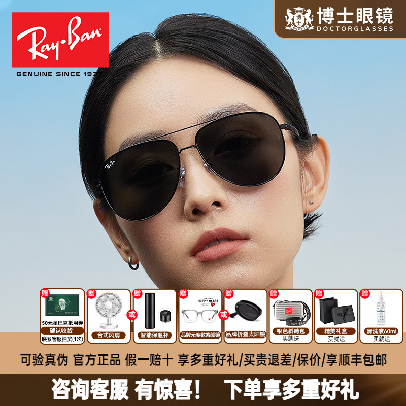 RayBan雷朋新品太阳镜飞行员款蛤蟆镜男女款近视墨镜开车专用3712