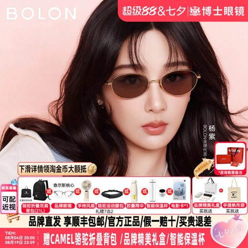 暴龙墨镜女26新品杨紫款老钱风千金镜偏光变色近视太阳镜男BL7216