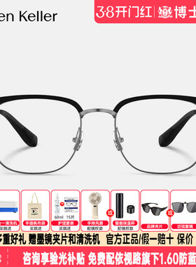 海伦凯勒眼镜框明星同款眉毛框男女款商务近视度数眼镜架H83017