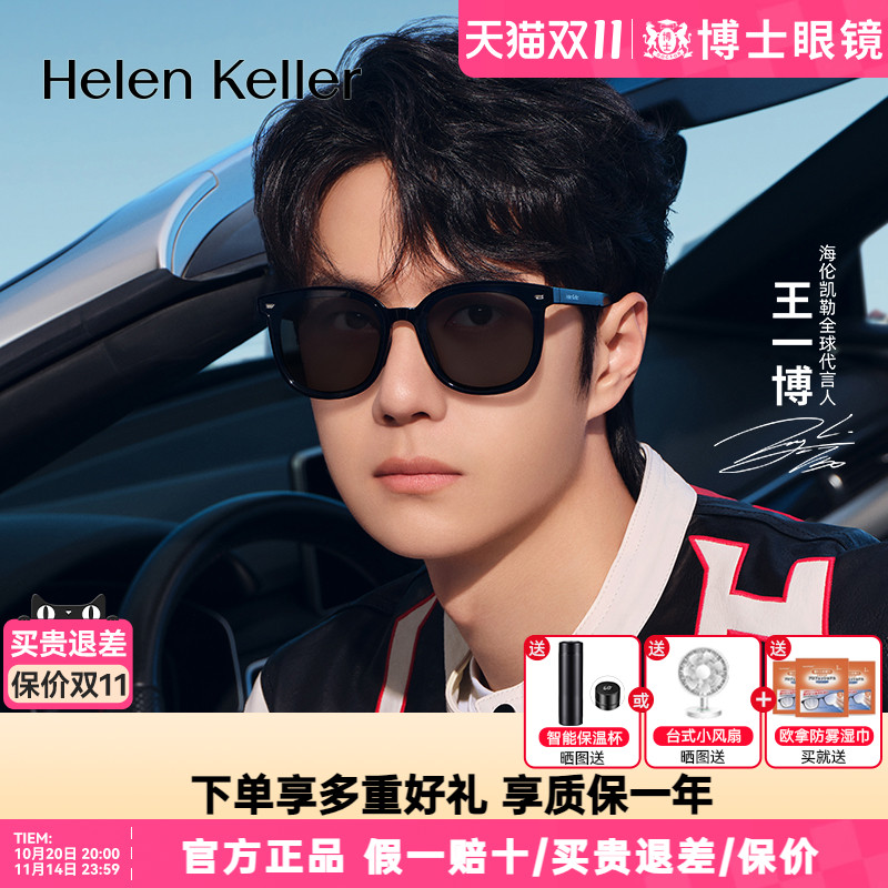 海伦凯勒折叠太阳镜王一博同款偏光近视墨镜便携防紫外线HK622