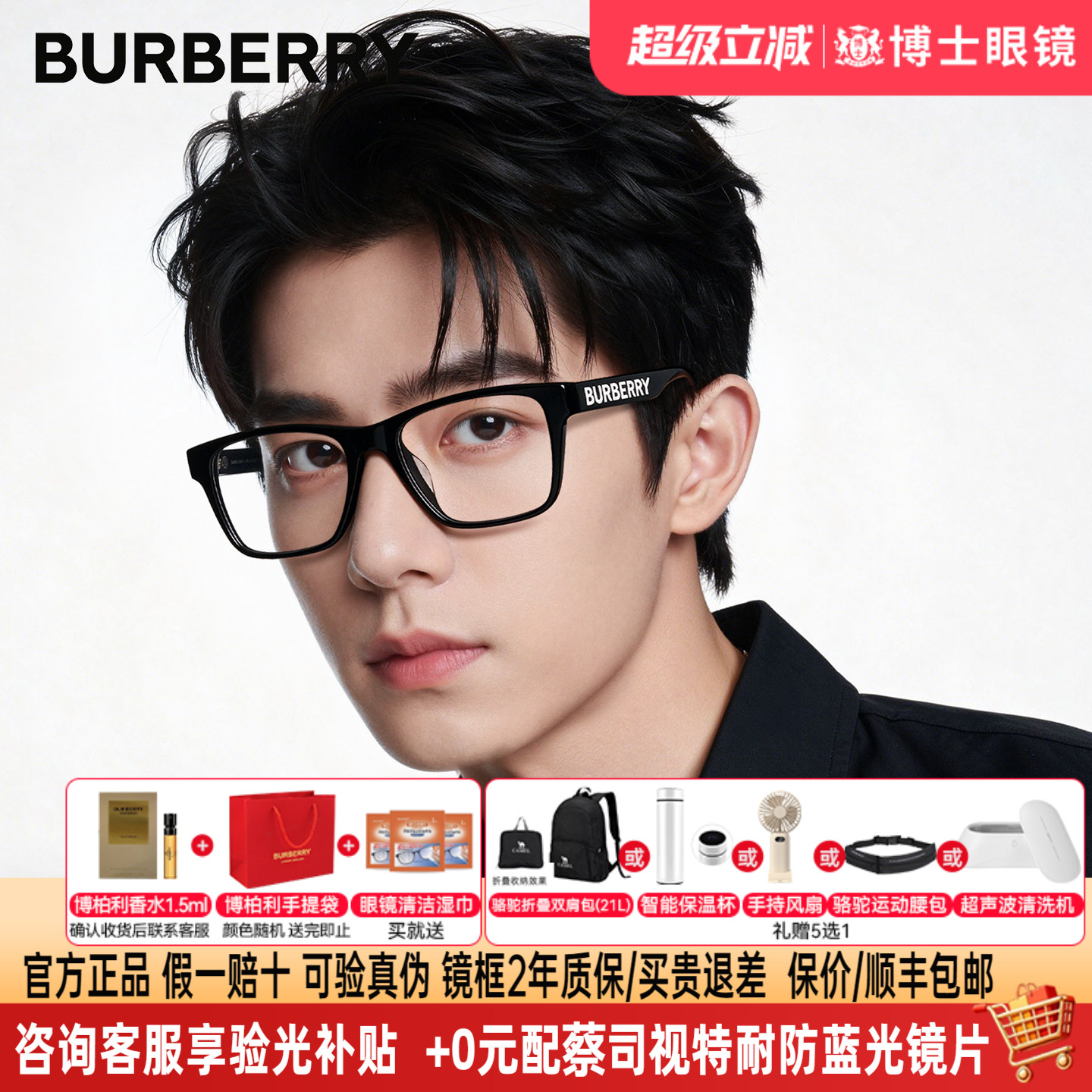 Burberry博柏利眼镜框黑框男款时尚板材近视眼镜架女潮流0BE2393D