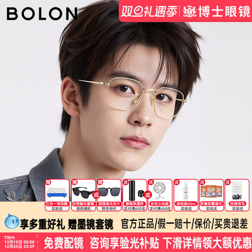 暴龙眼镜钛架金丝眼镜框