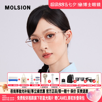 陌森近视眼镜框男女款高级感舒适轻盈钛架可配高度数光学镜MA7022