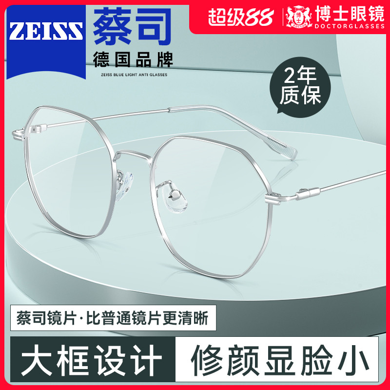蔡司镜片近视眼镜男女超轻纯钛
