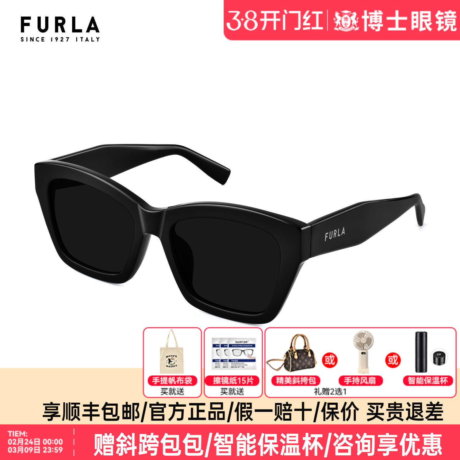 FURLA芙拉墨镜男女款新品高级感猫眼方框太阳眼镜旗舰店SFUA91K