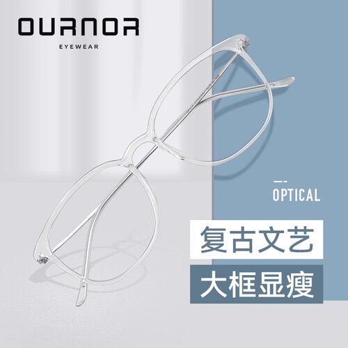 博士眼镜欧拿近视度数可配透明眼镜框素颜眼镜女韩版潮网上配镜 - 封面