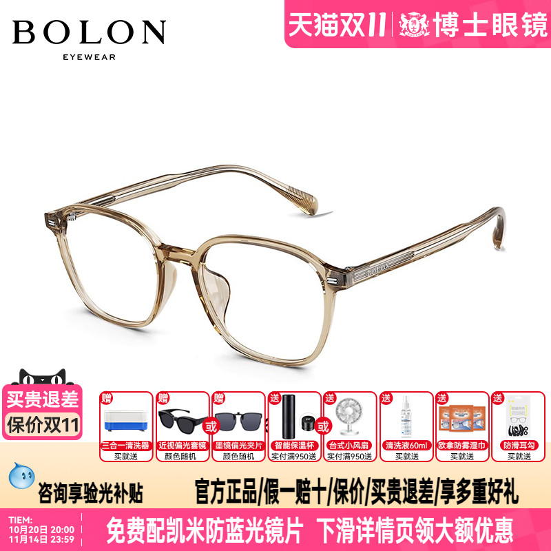 BOLON暴龙近视眼镜冷茶色镜框