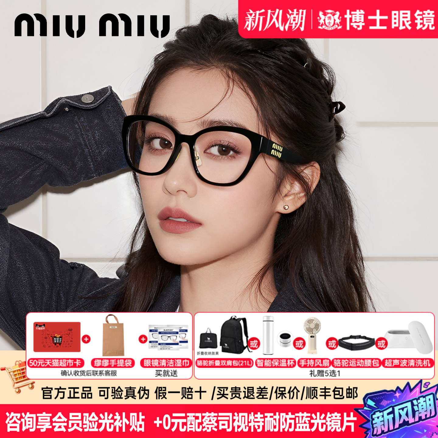 MIUMIU缪缪眼镜框男女款素颜黑框方形眼镜架近视可配度数0MU05XVF