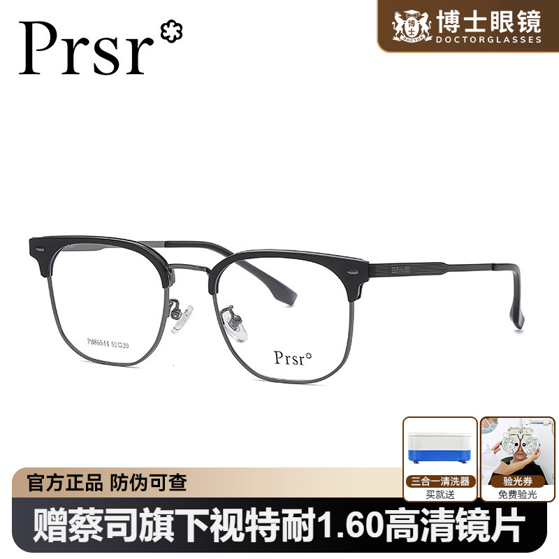 帕莎近视眼镜框眉框半框眼镜