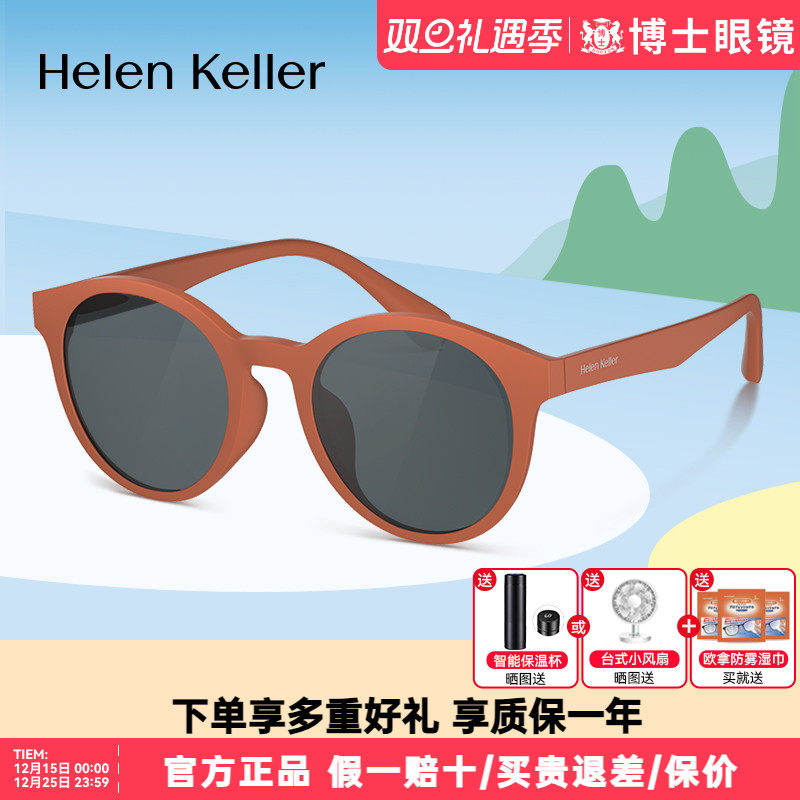 海伦凯勒儿童太阳镜新款