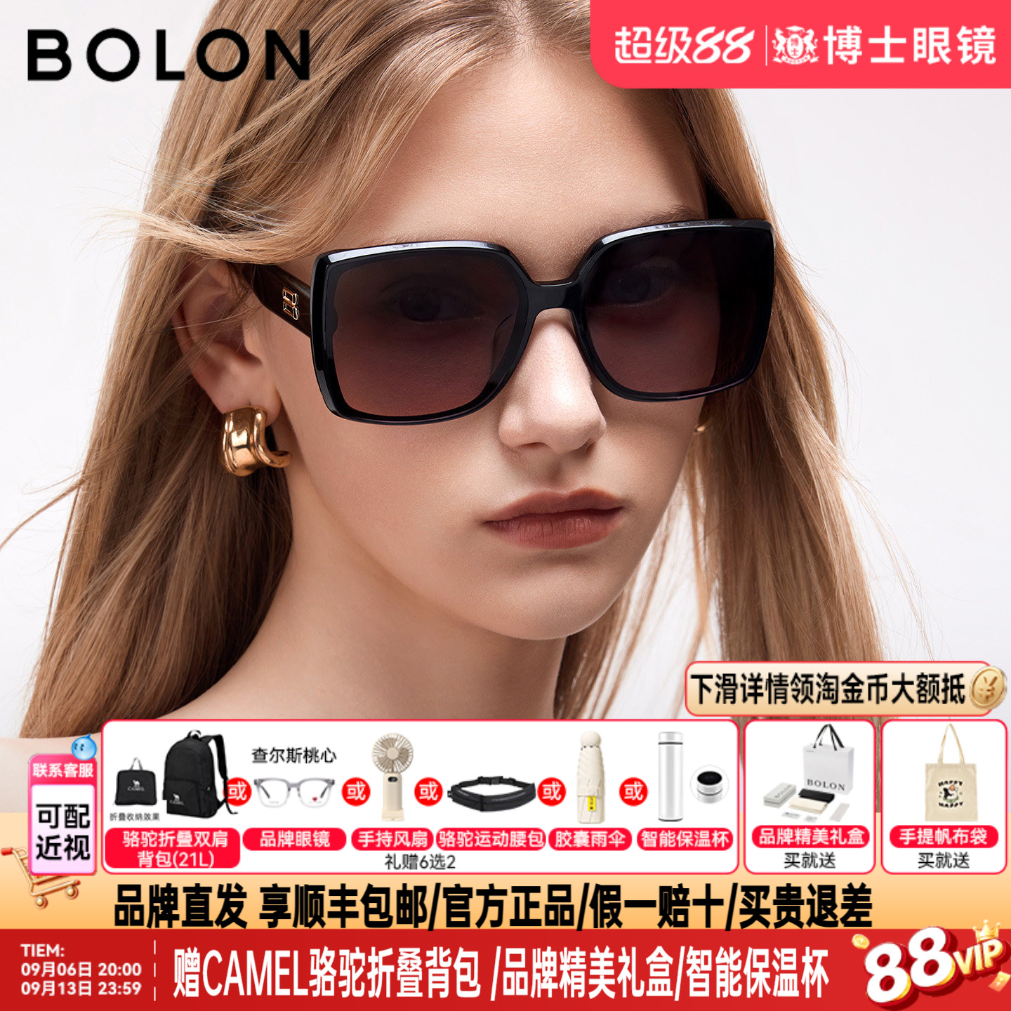 BOLON暴龙墨镜女26新品防晒墨镜优雅时尚方框偏光太阳眼镜BL3232