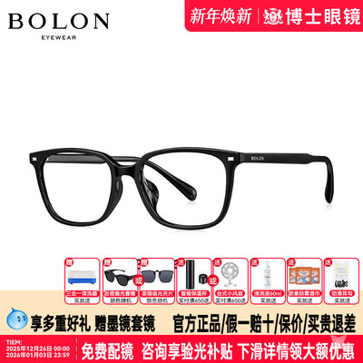 BOLON暴龙眼镜框新品方框黑款