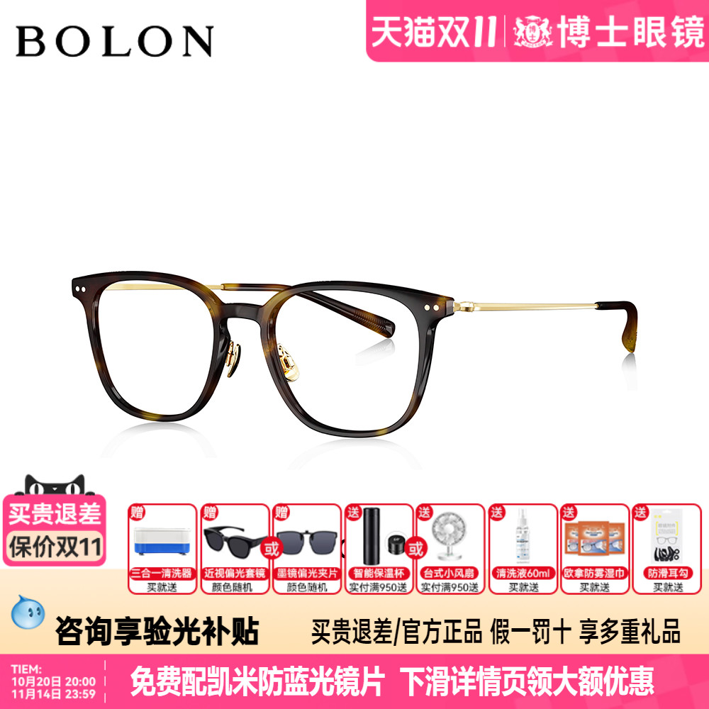 BOLON暴龙眼镜框25新品玳瑁素颜黑框光学近视镜架配度数女BJ5200