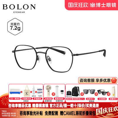 BOLON暴龙近视眼镜框新品多边