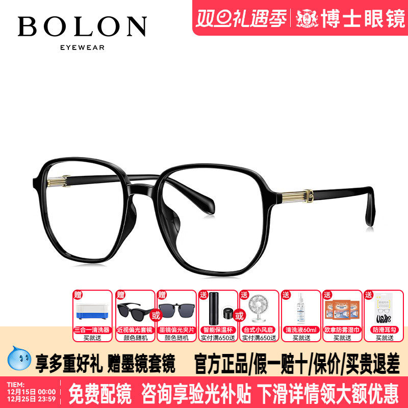 BOLON暴龙眼镜框复古大框眼镜