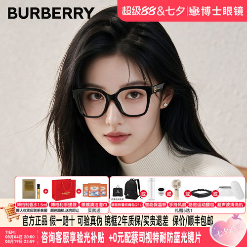 Burberry博柏利眼镜框男款黑框大框女骑士logo近视镜架0BE2443F