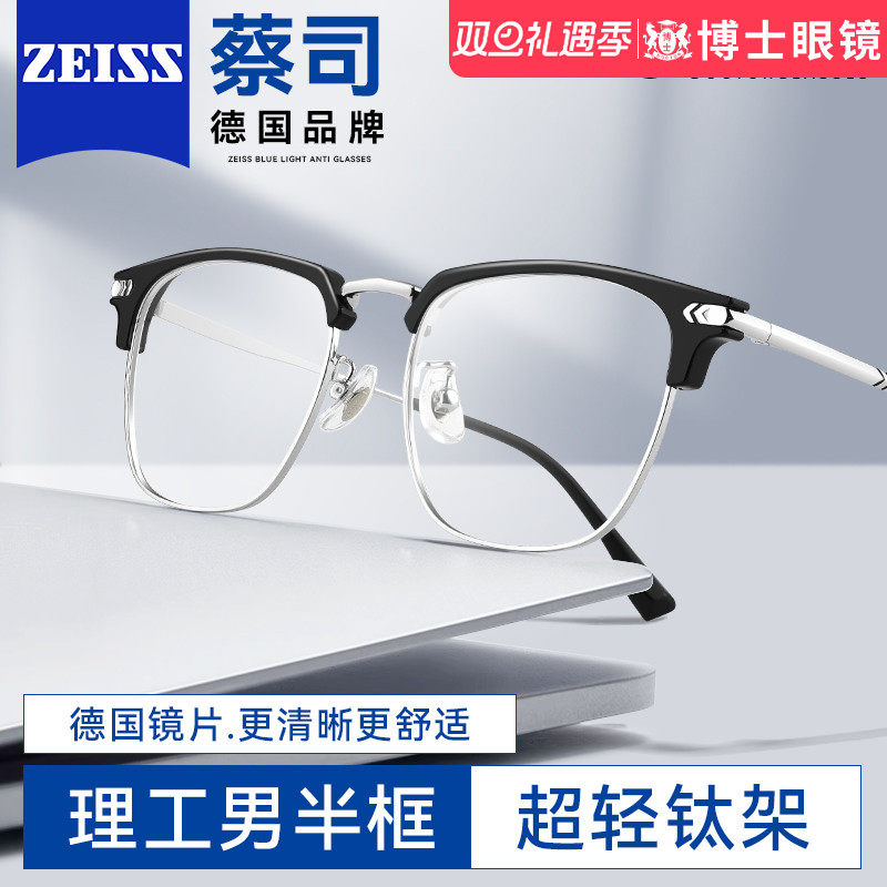 男款时尚钛架眉线半框近视眼镜