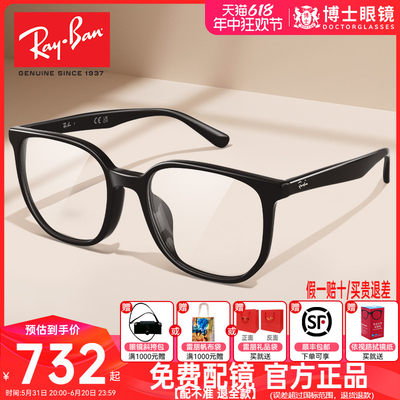 RayBan雷朋眼镜框黑框女款