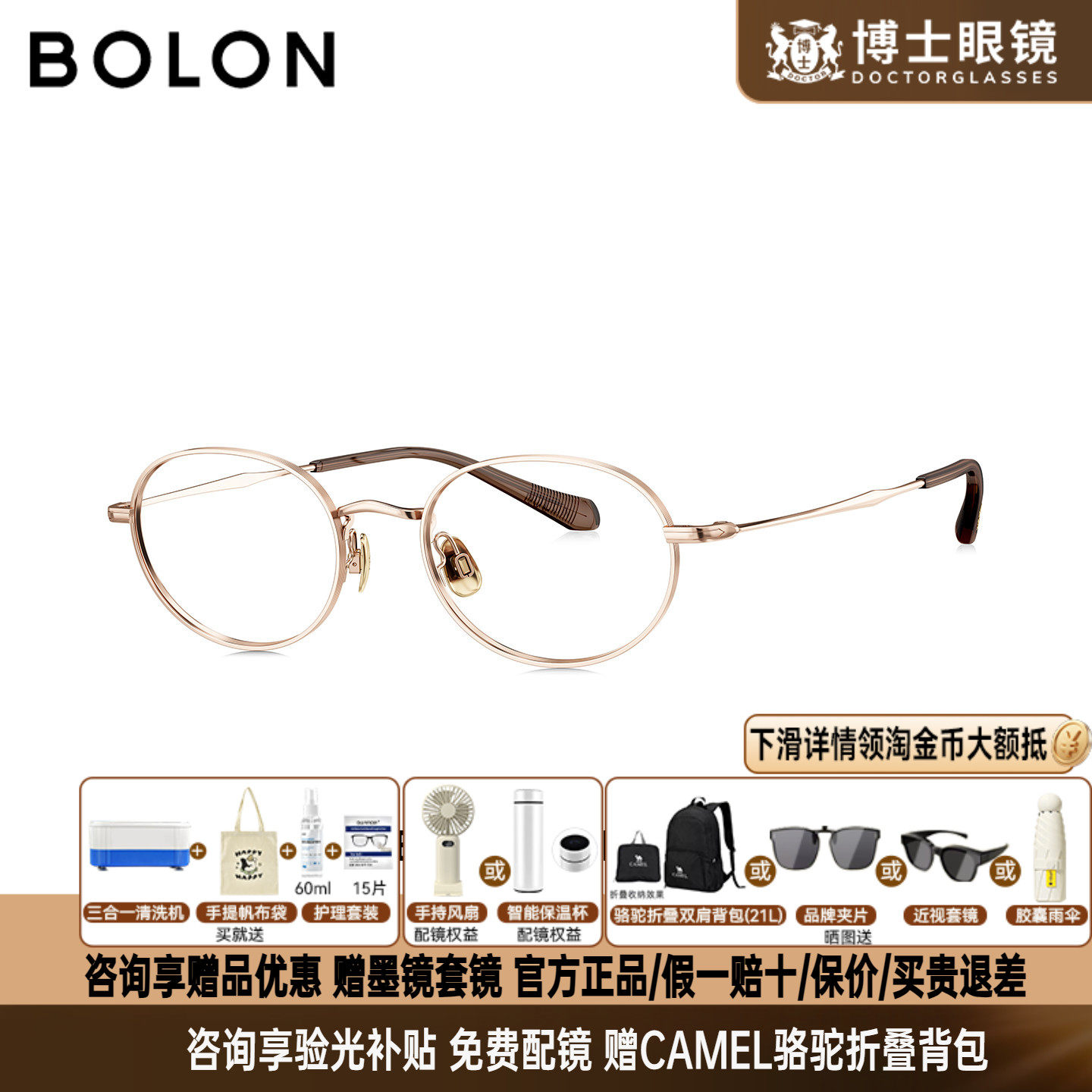 【丁禹兮款】BOLON暴龙眼镜框26新品椭圆形钛架近视镜架女BA7066