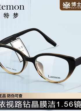 Latemon浪特梦猫眼眼镜近视女度数可配防蓝光TR90镜架男款L83434