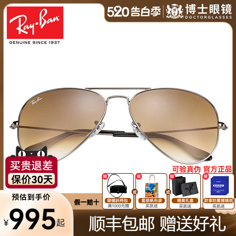 RayBan雷朋太阳镜男女复古蛤蟆镜经典飞行员眼镜开车墨镜RB3025 ZIPPO/瑞士军刀/眼镜 太阳眼镜 原图主图