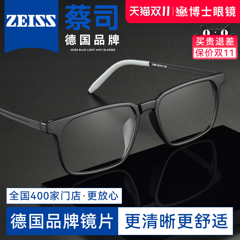 德国蔡司钛架弹簧腿男女通用镜框