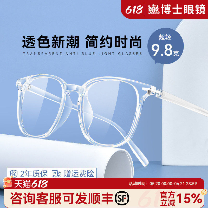 透明框素颜眼镜近视女可配度数镜片TR方框超轻防蓝光眼睛框镜架男