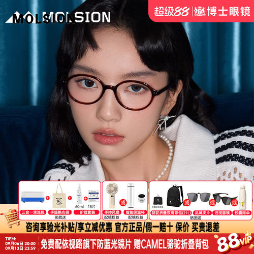 陌森明星同款眼镜框书呆子近视