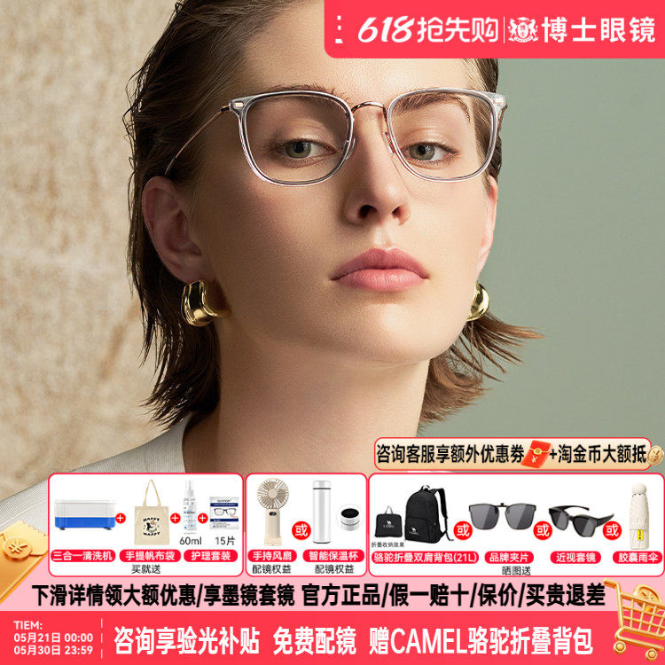 暴龙近视眼框镜新品钛材质镜框女复古眼镜架男可配度数BA6010