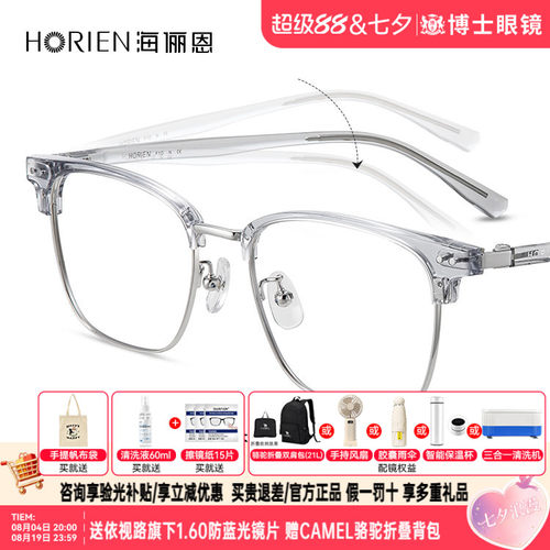 海俪恩眼镜框半框男近视眼镜架眉框可配度数女大脸眼睛架N75014