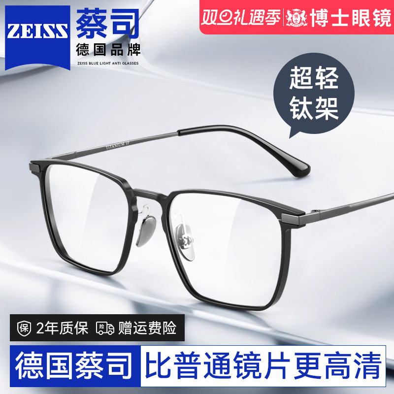 德国近视眼镜男款专业定制可配度数钛架方框防蓝光眼睛镜框架