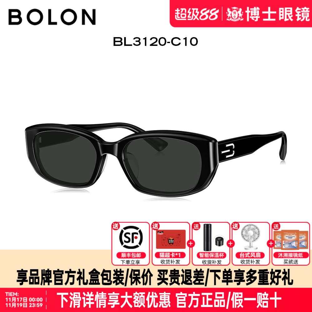 BOLON暴龙墨镜明星同款新款太阳镜男女小框偏光墨镜潮流BL3120