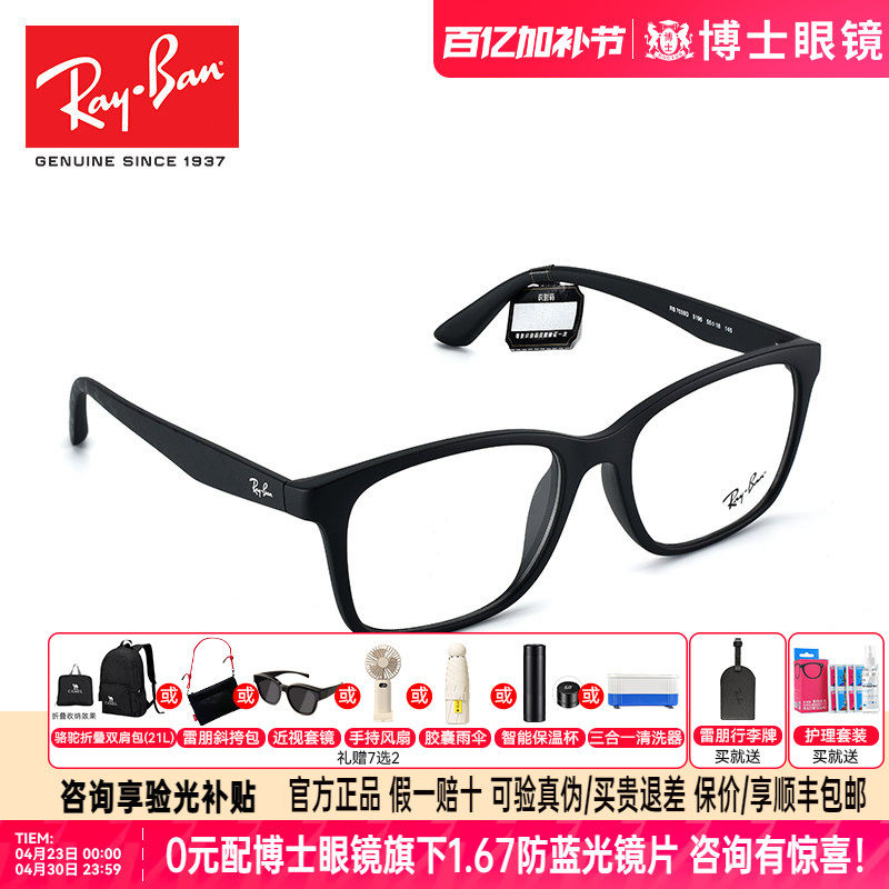 雷朋眼镜框男眼镜架时尚板材全框眼镜架可配镜片近视度数RX7059D