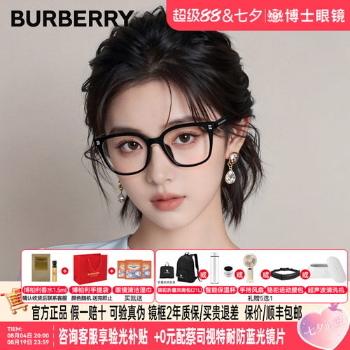 Burberry博柏利眼镜框女款黑框潮男巴宝莉近视眼镜架可配0BE2361D
