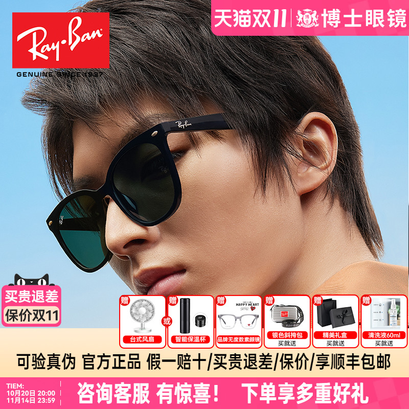 RayBan雷朋太阳镜男时尚大框修颜方形小脸墨镜女开车必备4379D